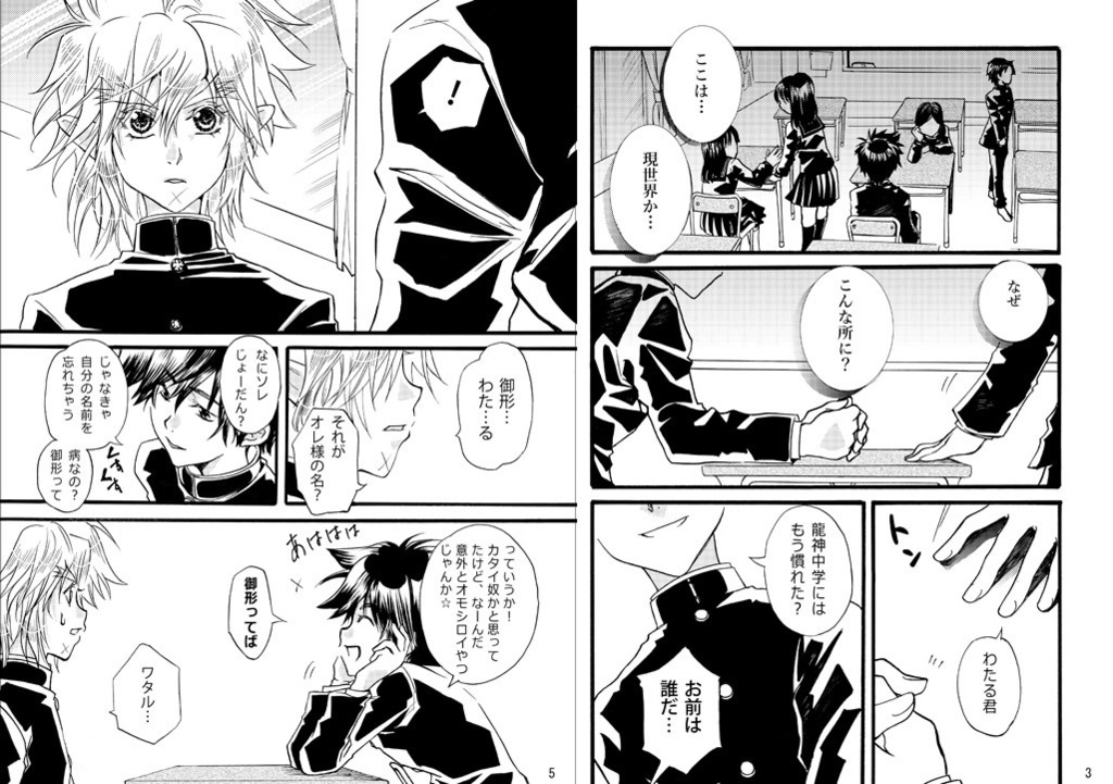 君の旅へ(6)【電子書籍版】