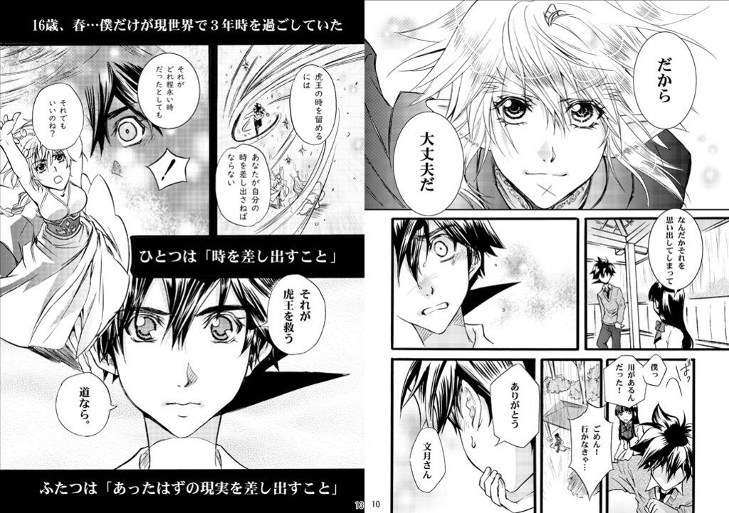 君の旅へ(7)【電子書籍版】