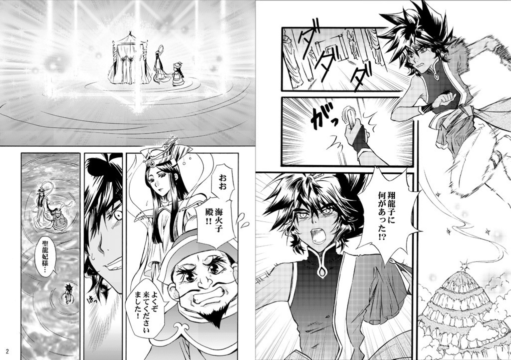 君の旅へ(7)【電子書籍版】