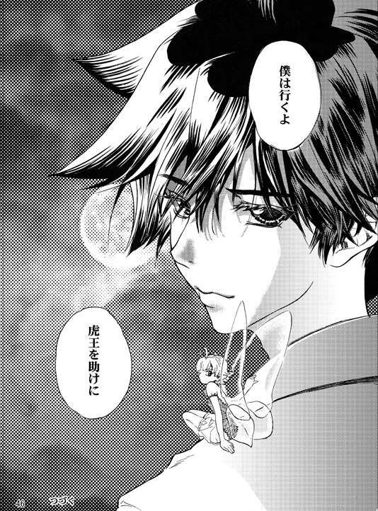 【電子書籍版】君の旅へ(8)