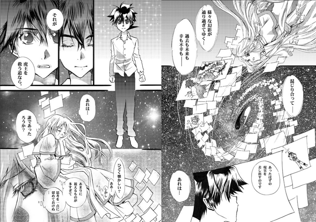 【電子書籍版】君の旅へ(8)