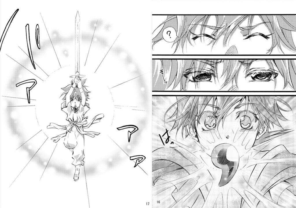 【電子書籍版】君の旅へ(8)