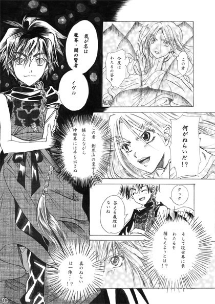 【無料】君の旅へ(1)【電子書籍版】