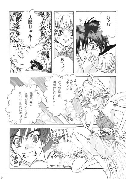 【無料】君の旅へ(1)【電子書籍版】