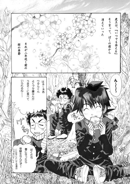 【無料】君の旅へ(1)【電子書籍版】