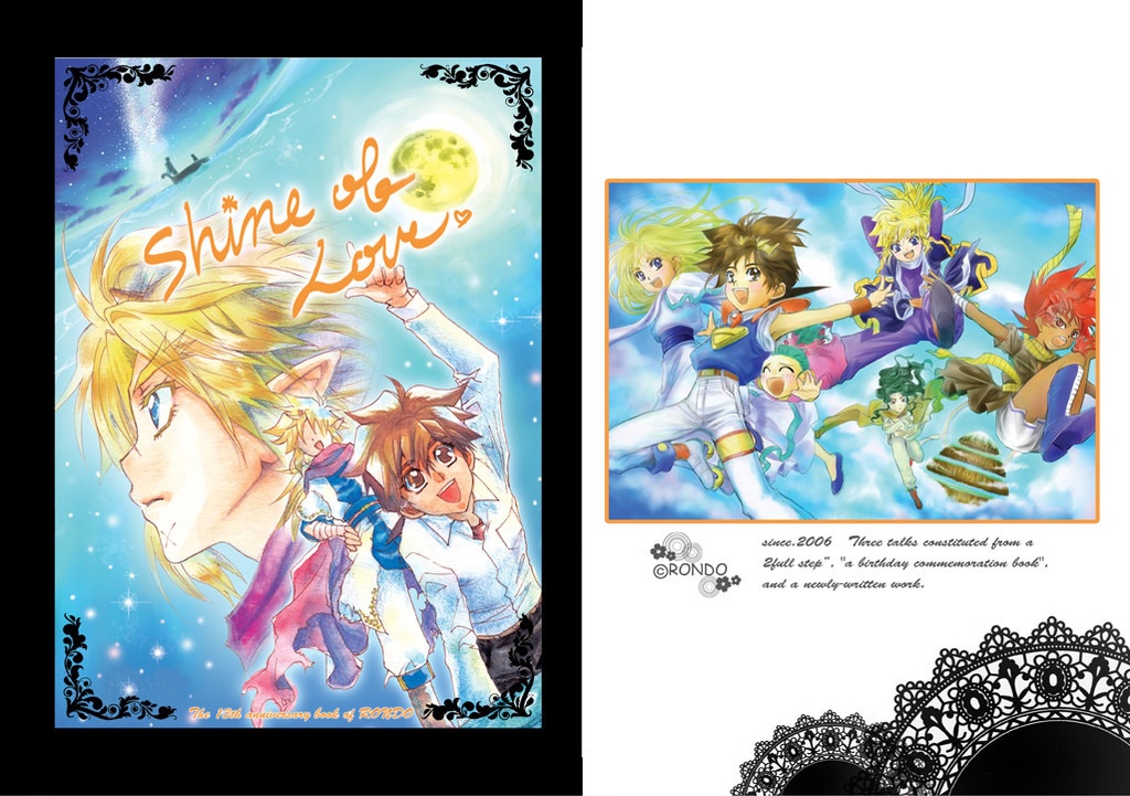 Shine of love【電子書籍版】