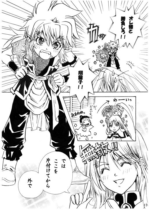 Shine of love【電子書籍版】