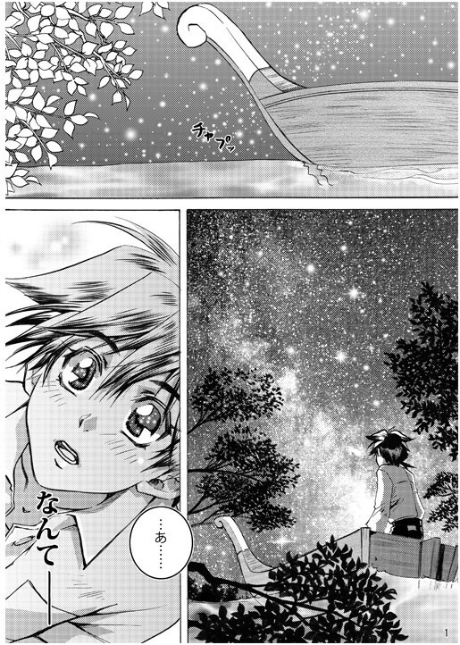 Shine of love【電子書籍版】