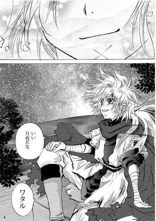 Shine of love【電子書籍版】