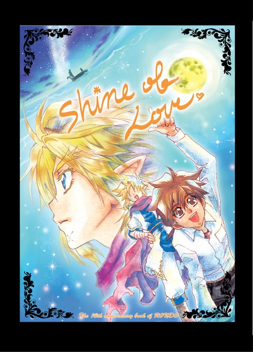 Shine of love【電子書籍版】