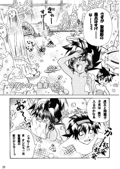 Shine of love【電子書籍版】