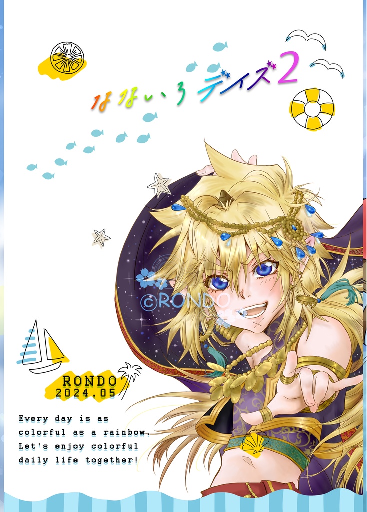 なないろデイズ2