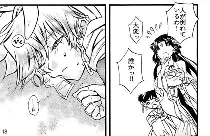 なないろデイズ2