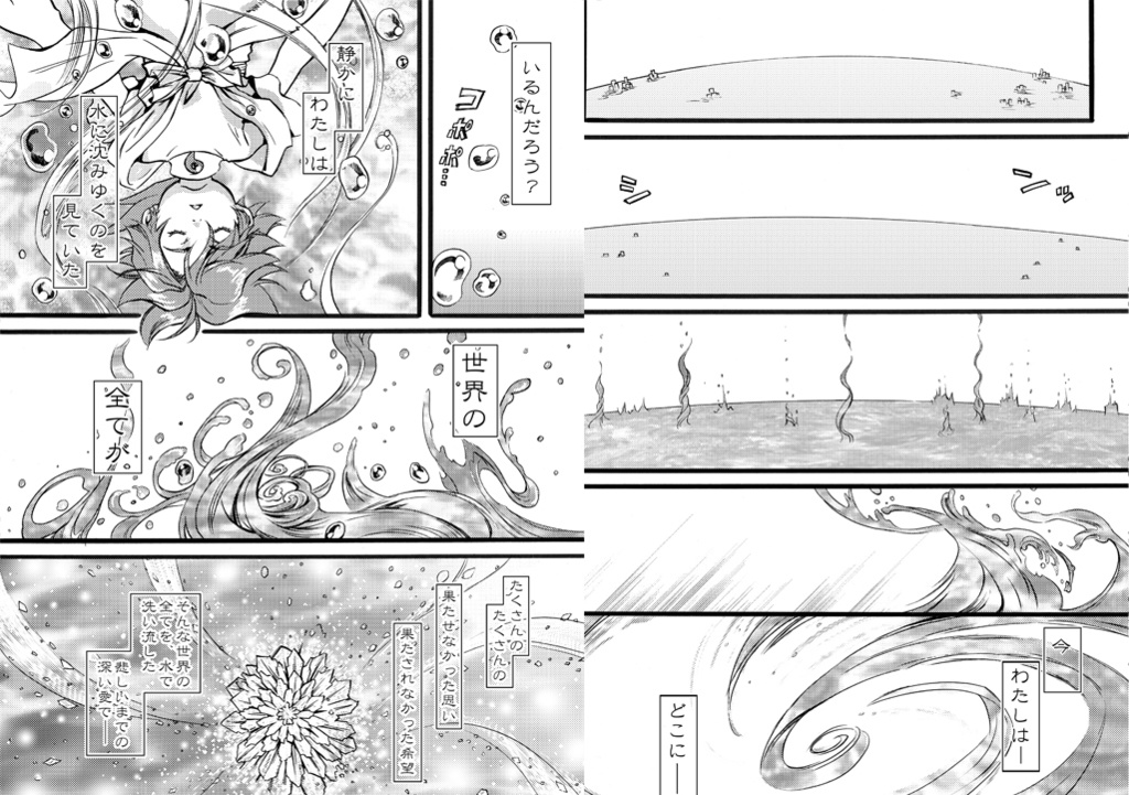 【3冊セット後半】君の旅へ9~11巻