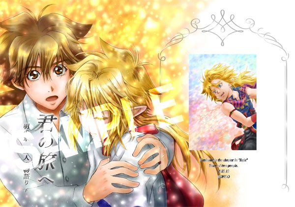 【3冊セット後半】君の旅へ9~11巻