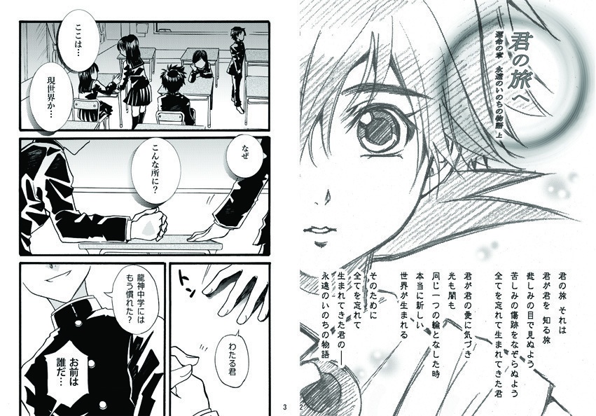 【3冊セット前半】君の旅へ5・6合併号~8巻