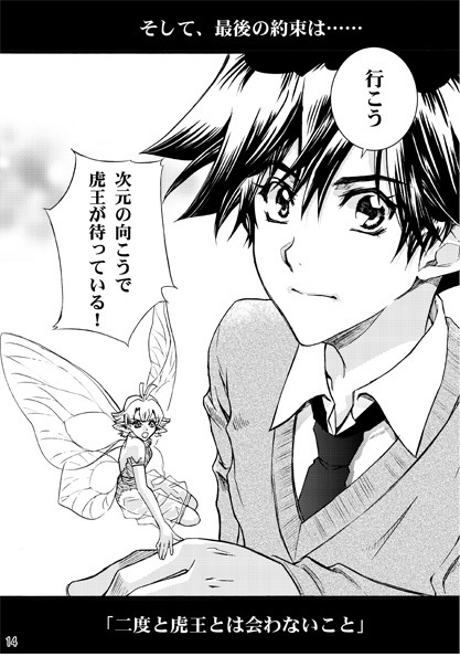 【3冊セット前半】君の旅へ5・6合併号~8巻