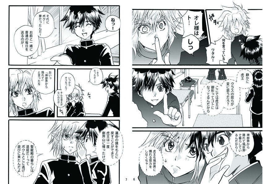 【3冊セット前半】君の旅へ5・6合併号~8巻