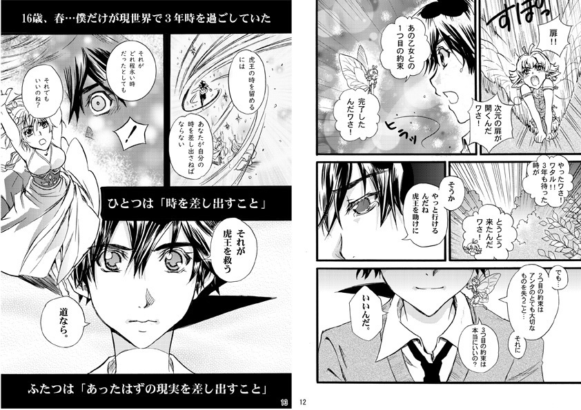 【3冊セット前半】君の旅へ5・6合併号~8巻