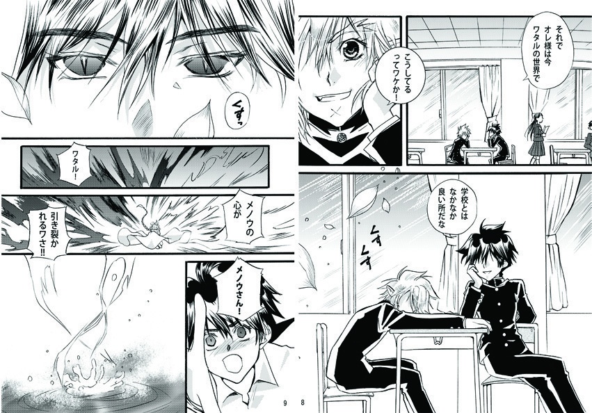 【3冊セット前半】君の旅へ5・6合併号~8巻