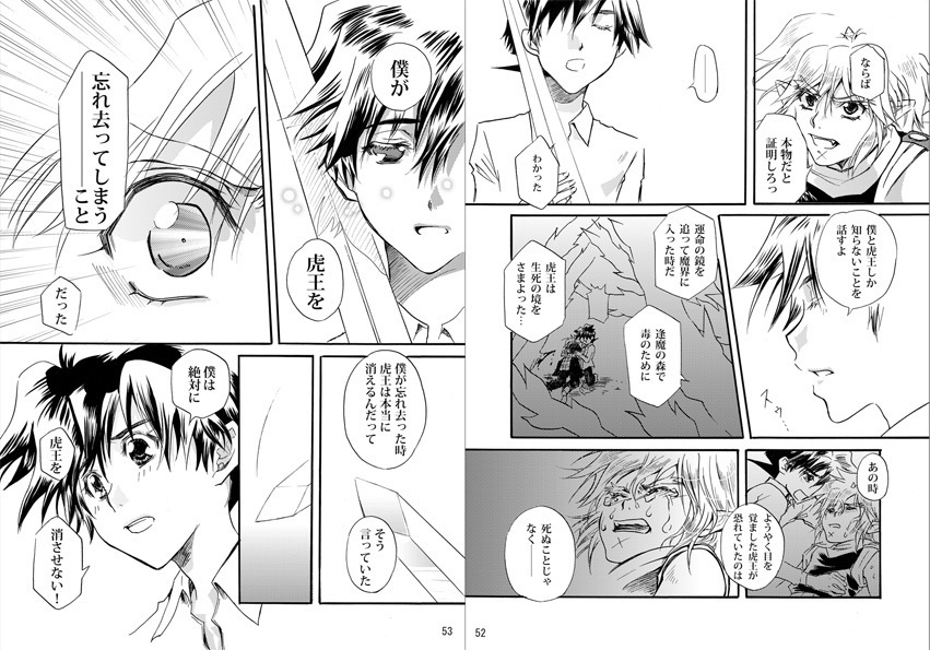 【3冊セット前半】君の旅へ5・6合併号~8巻