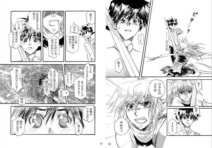 【3冊セット前半】君の旅へ5・6合併号~8巻