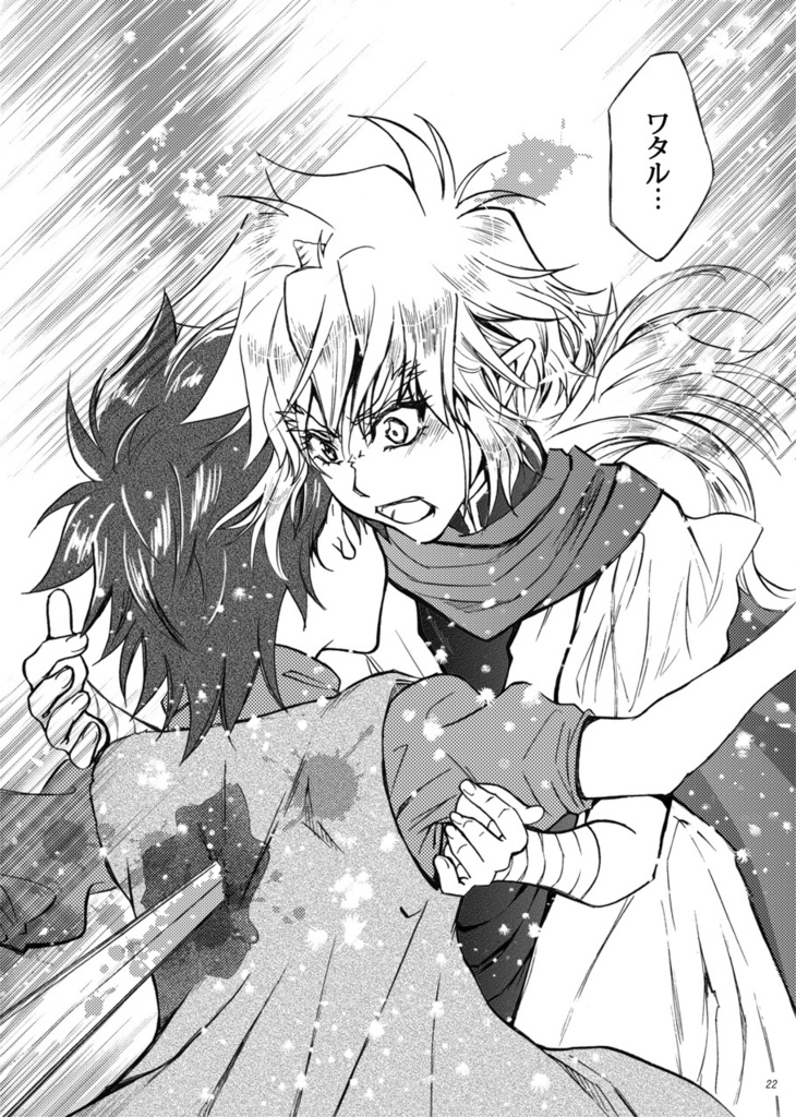 君の旅へ 9巻【電子書籍版】