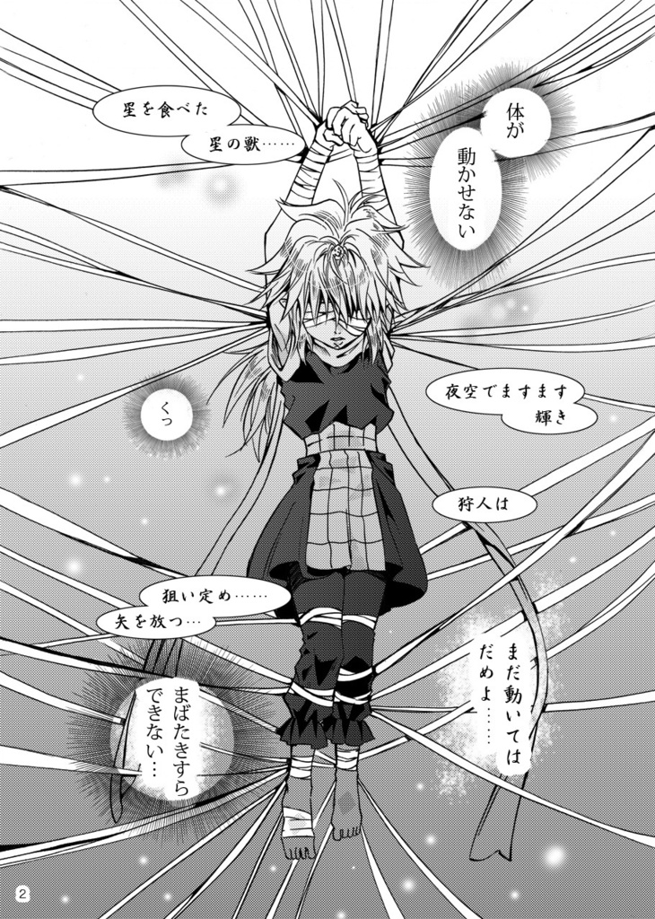 君の旅へ10巻&11巻(完結)セット