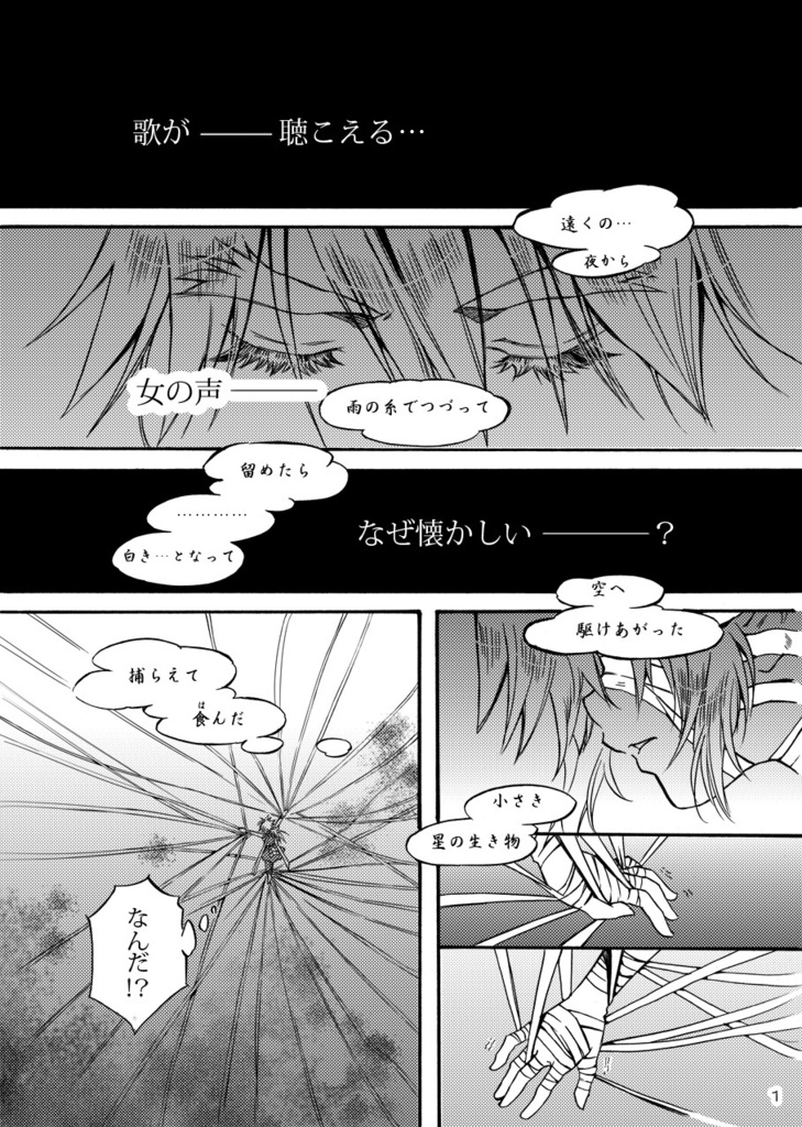 君の旅へ10巻&11巻(完結)セット