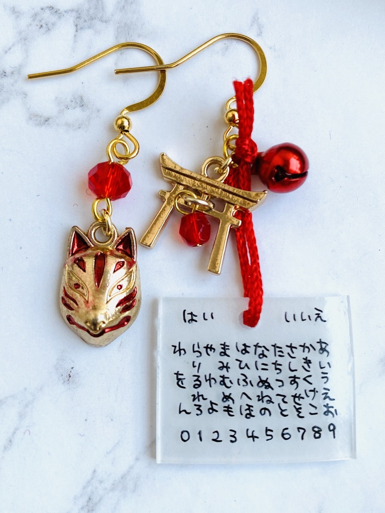 こっくりさんピアス(イヤリング有)