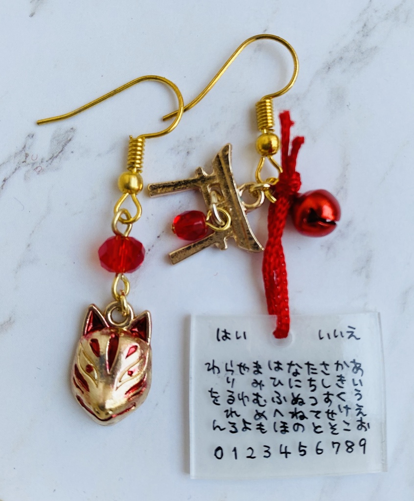 こっくりさんピアス(イヤリング有)