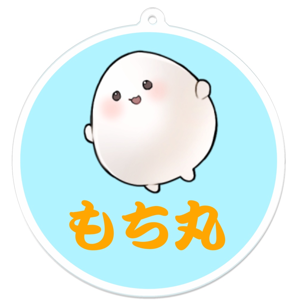 鏡 もちこ もち丸