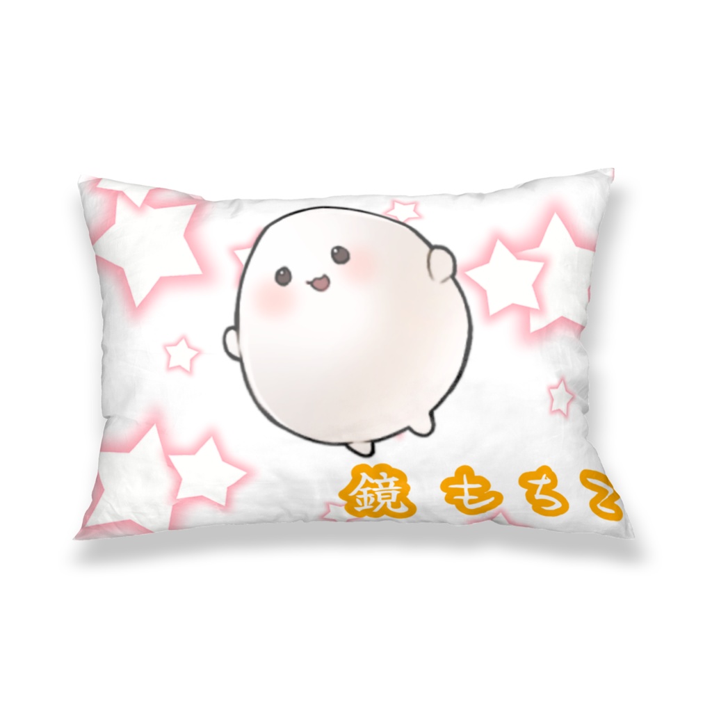 鏡もちこ 女の子Ver. 枕カバー