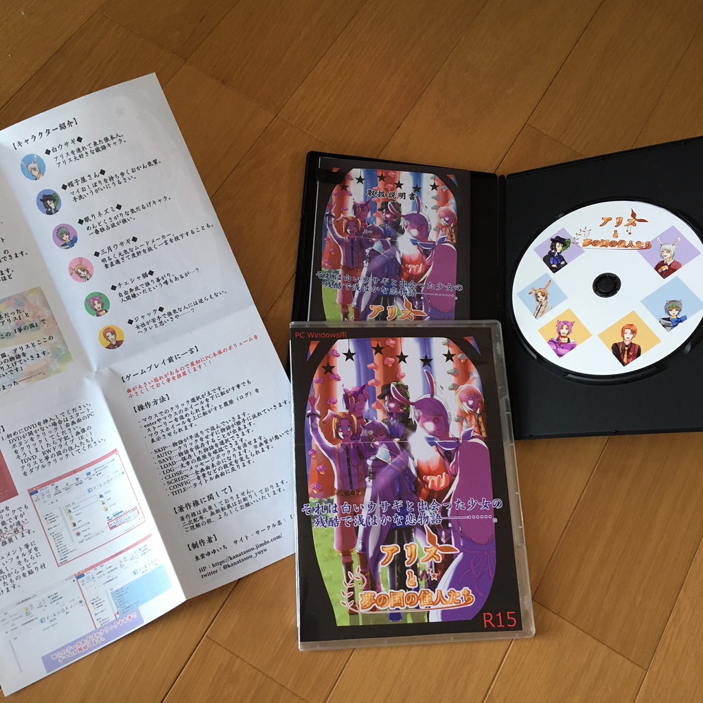 【アリ住】ジャックセット