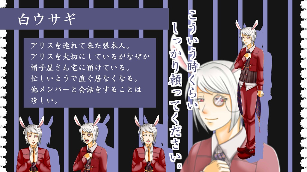 アリスと夢の国の住人たち【体験版】