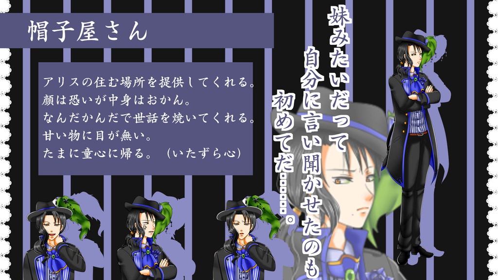 アリスと夢の国の住人たち【体験版】