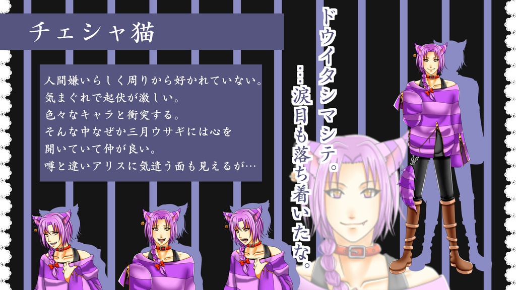 アリスと夢の国の住人たち【体験版】