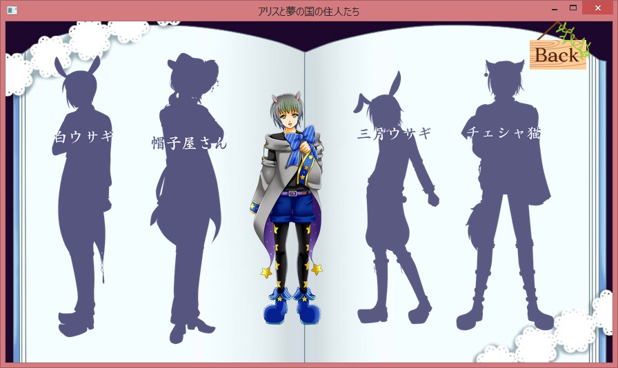 アリスと夢の国の住人たち【体験版】