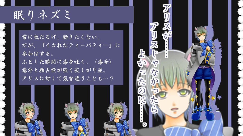 アリスと夢の国の住人たち【体験版】