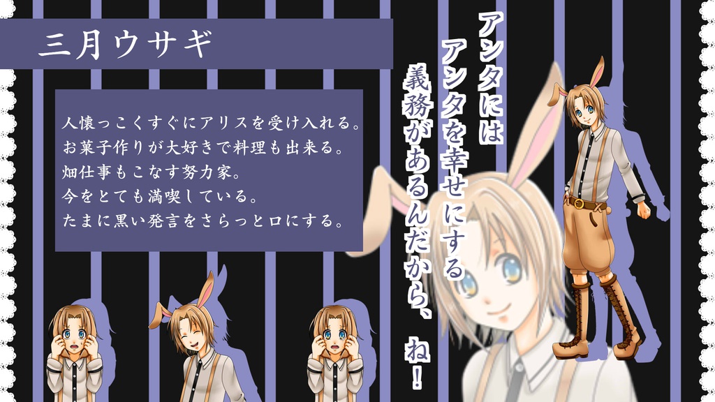 アリスと夢の国の住人たち【体験版】