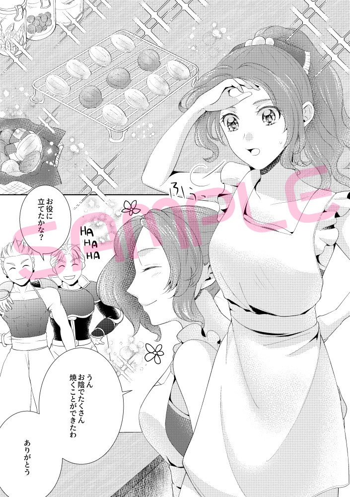 トクベツアマクチ