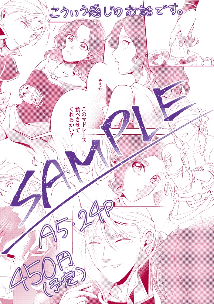 トクベツアマクチ