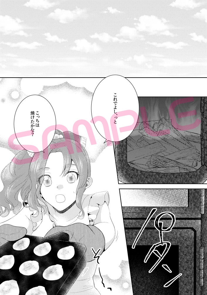 トクベツアマクチ