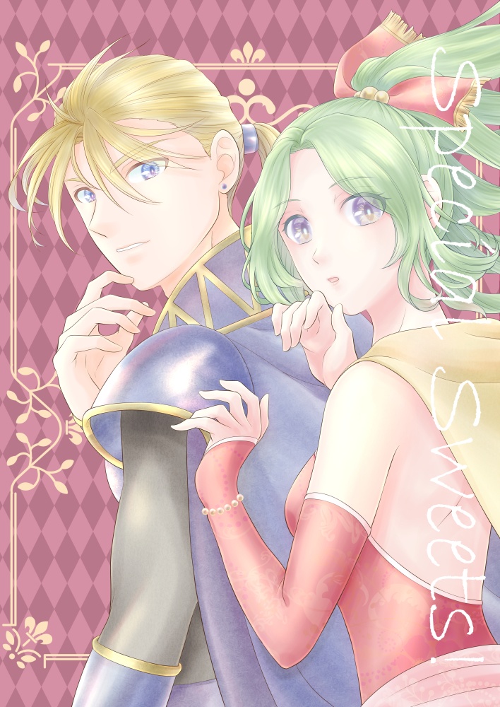 トクベツアマクチ