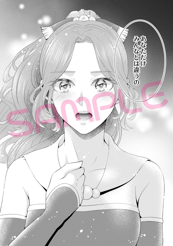 トクベツアマクチ