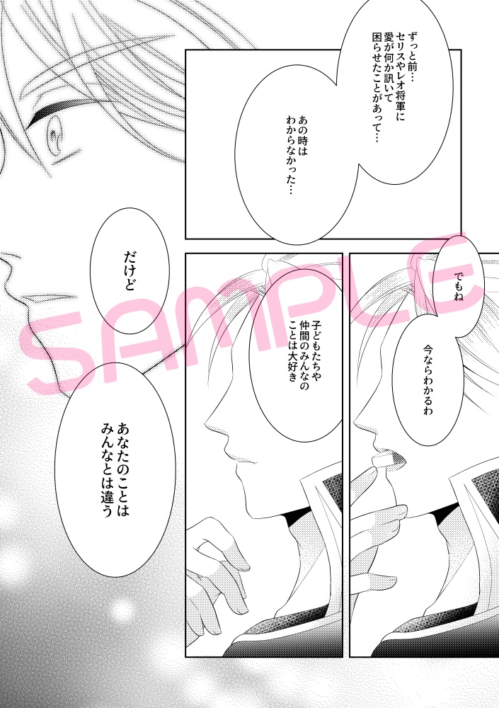 トクベツアマクチ