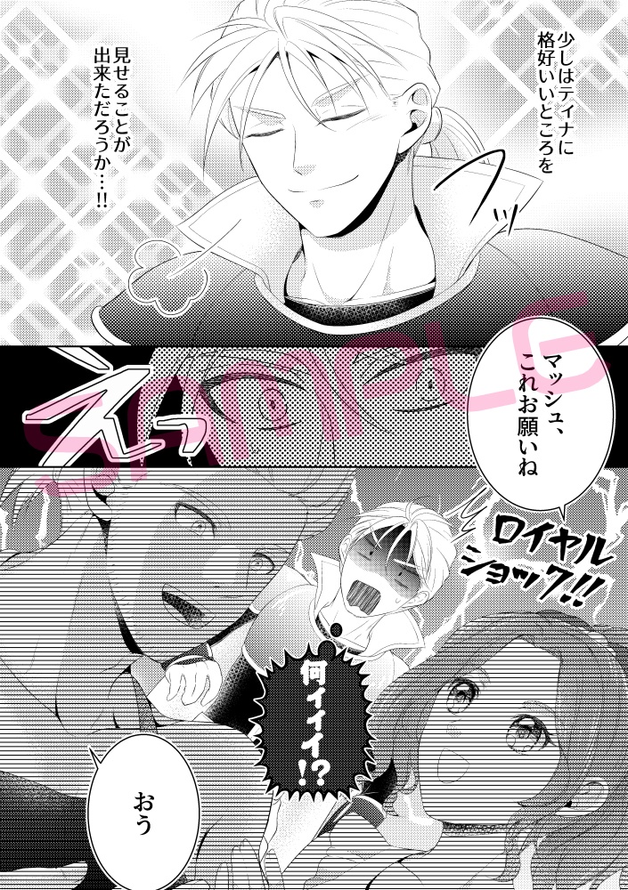 トクベツアマクチ