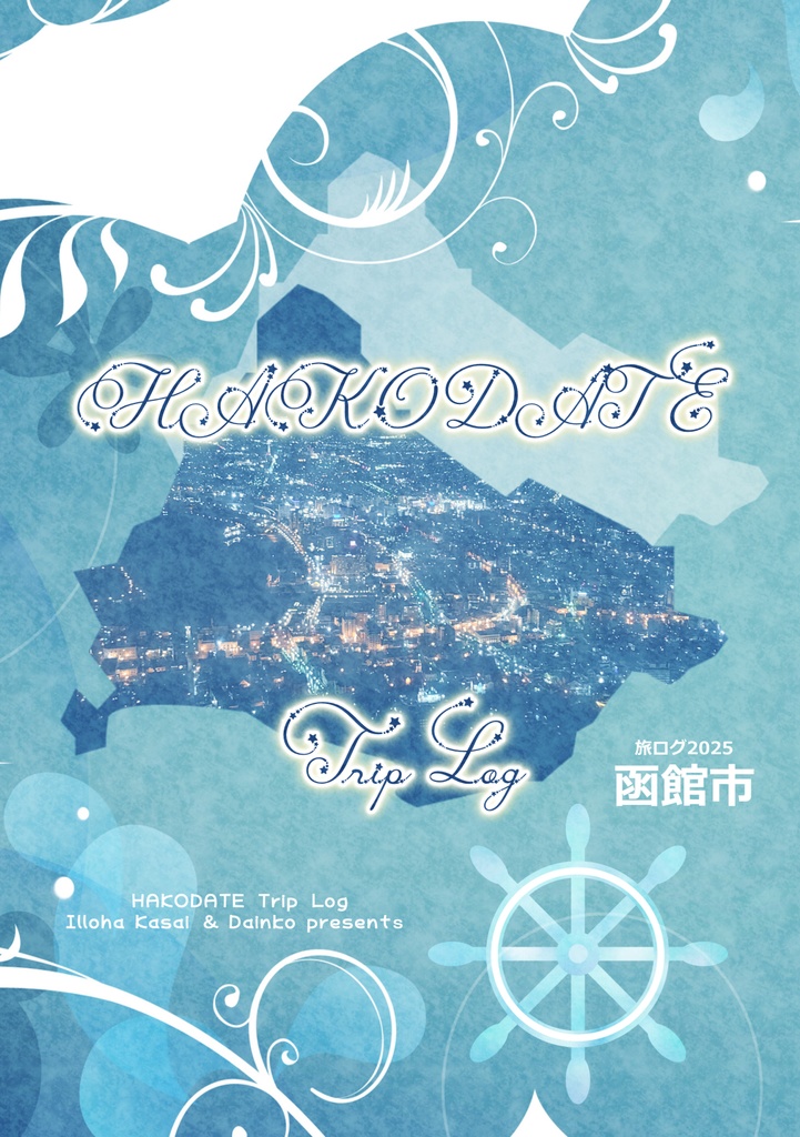 HAKODATE Trip Log