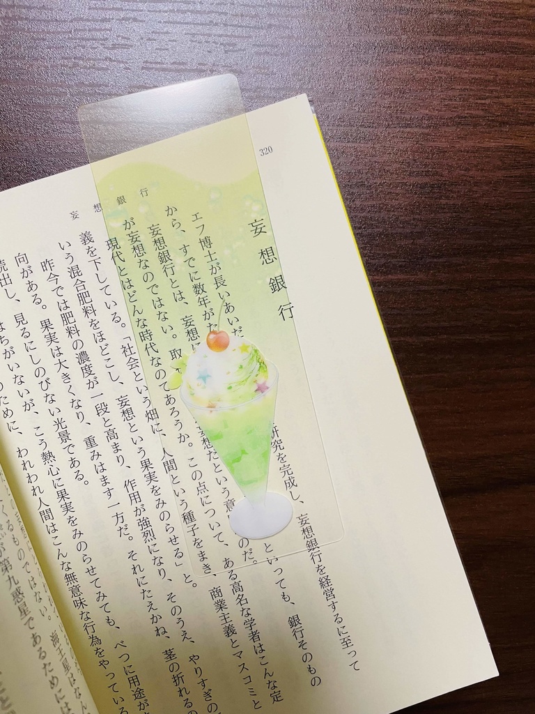 クリームソーダ柄 クリアしおり