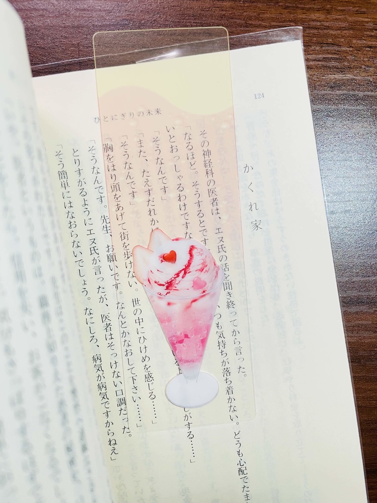 クリームソーダ柄 クリアしおり